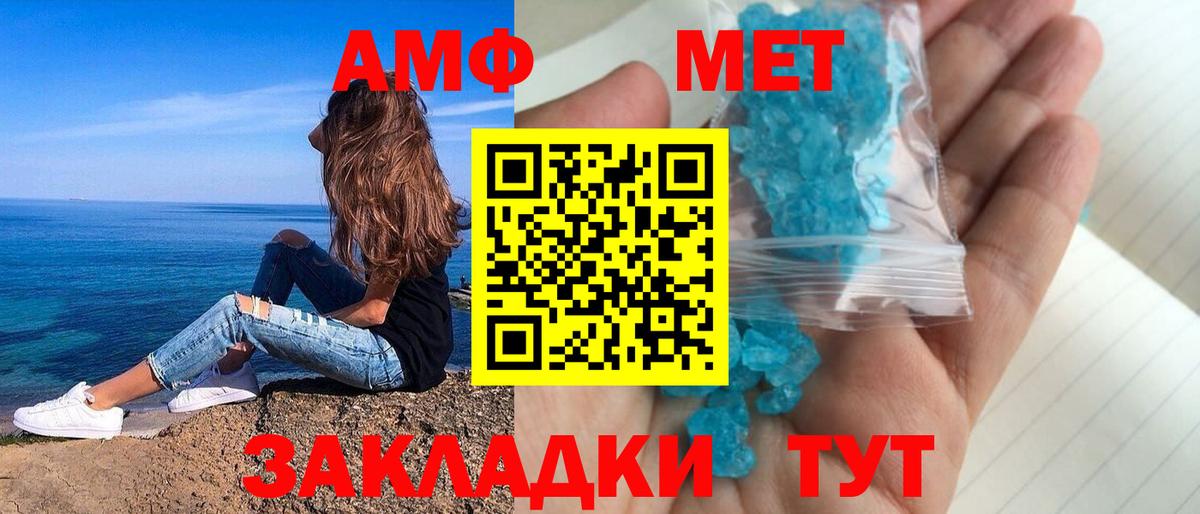 Амфетамин VHQ  АМФ  Королёв  Вход с VPN 