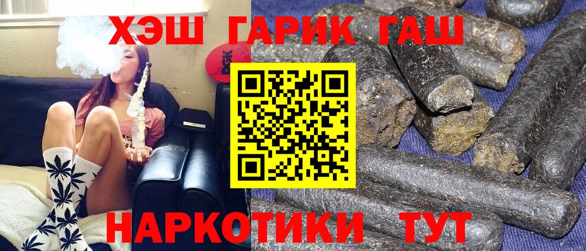 Гашиш ice o lator  Вход с VPN  Королёв  ГАШ индика сатива 