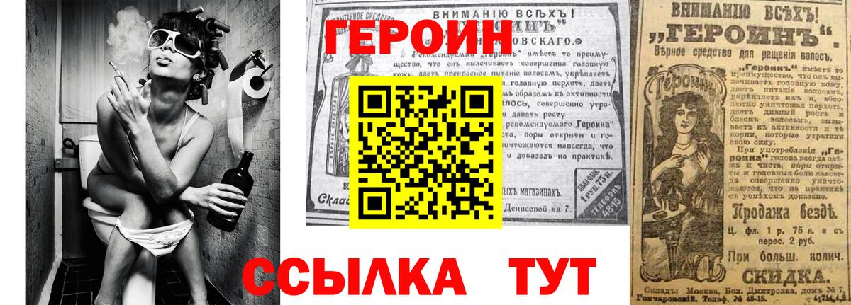 Героин Heroin  Героин  Королёв  Вход с VPN 