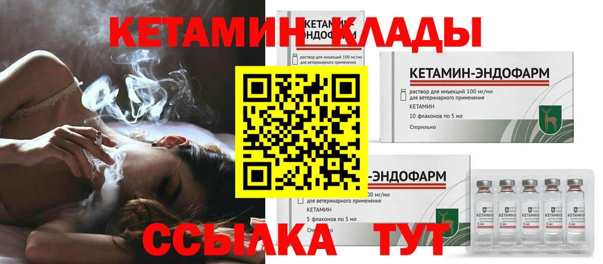 Королёв  Кетамин ketamine  Вход с VPN 