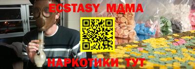 МДМА Кингисепп
