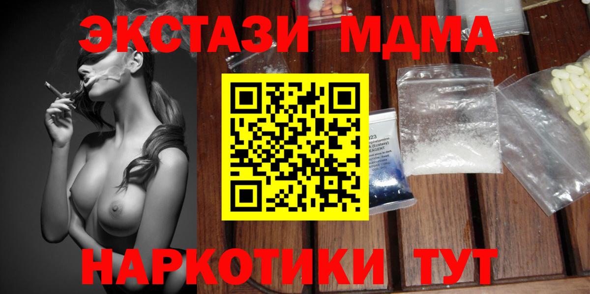Королёв  МДМА  Вход с VPN  МДМА молли  MDMA Molly 