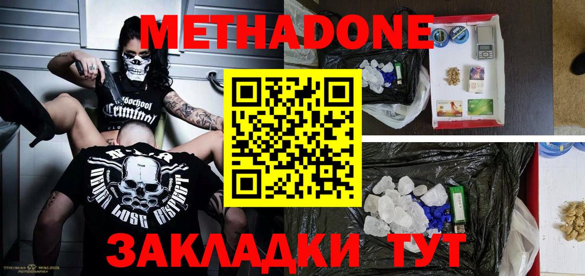Королёв  Метадон белоснежный  MEGA зеркало  Вход с VPN 