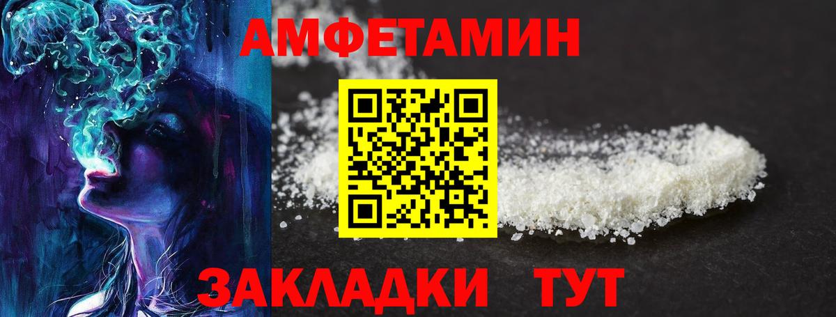 АМФЕТАМИН Королёв