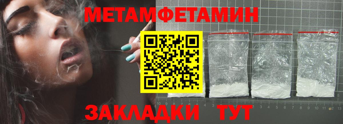 Метамфетамин Methamphetamine  Метамфетамин Methamphetamine  Королёв  Вход с VPN 