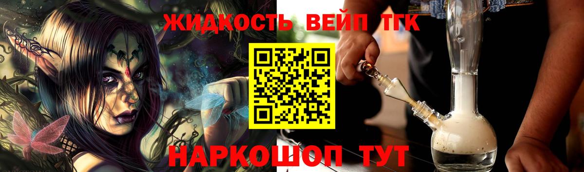 Королёв  Дистиллят ТГК жижа  где купить наркотик  ТГК вейп  Вход с VPN 