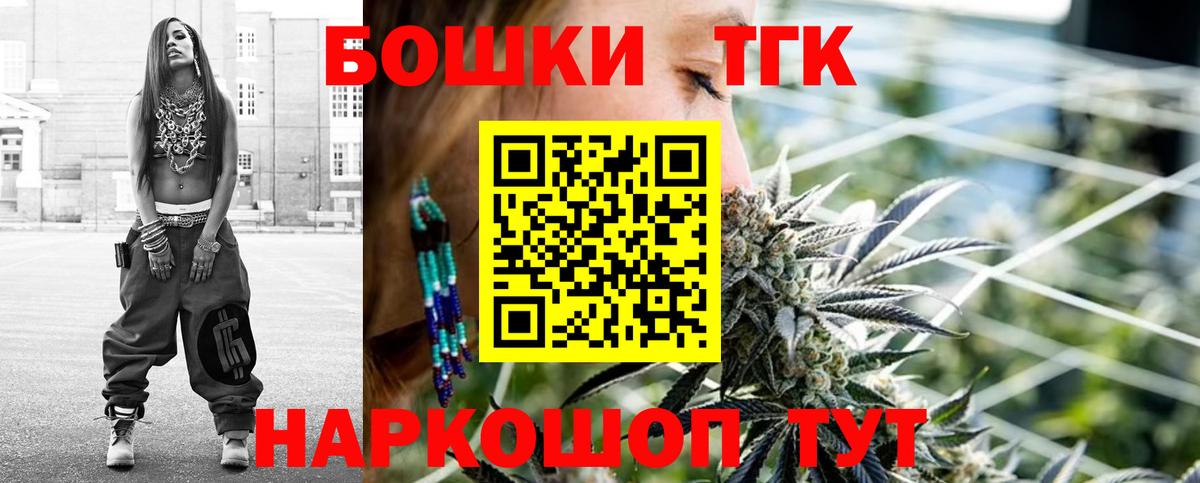 Королёв  Бошки Шишки Bruce Banner  МАРИХУАНА конопля  Вход с VPN  МАРИХУАНА план 